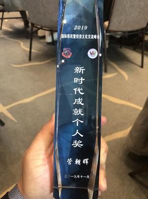 祝賀2019國際移民峰會圓滿結束，熊貓出國載譽而歸！聚焦出入境服務新篇章