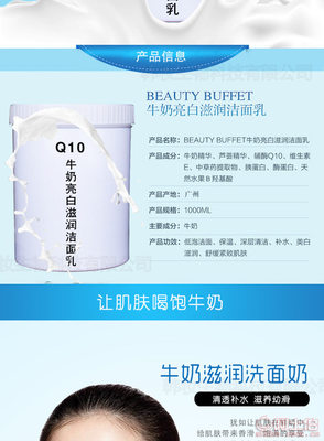 【天資堂廠家直銷Q10牛奶洗面奶深層清潔補水美白控油去黑頭化妝品OEM加工正常規格