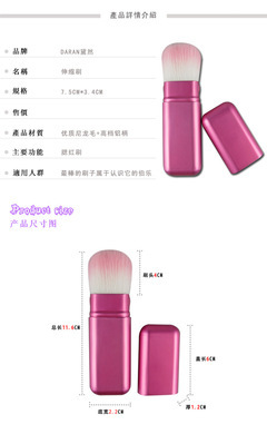 【廠家直銷供應伸縮刷 胭脂紅鋁管尼龍毛/動物毛伸縮刷 可批發訂做】價格,廠家,圖片,化妝刷、刷包,深圳麗妮化妝品-